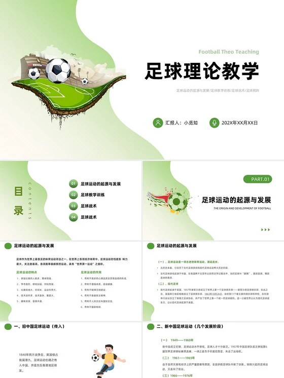 学校篮球队训练受伤谁负责_0