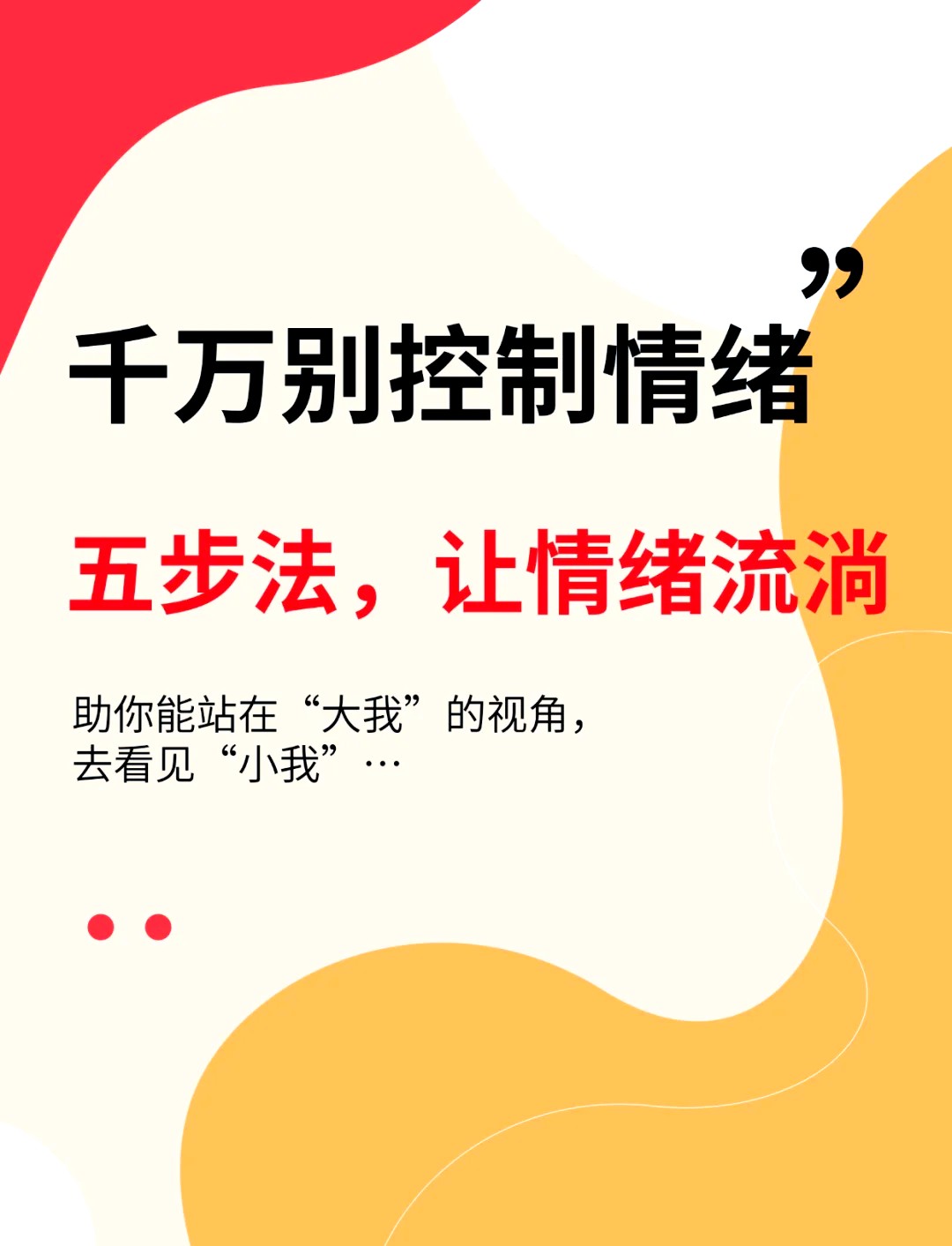 情绪管理技巧在篮球训练中的应用案例